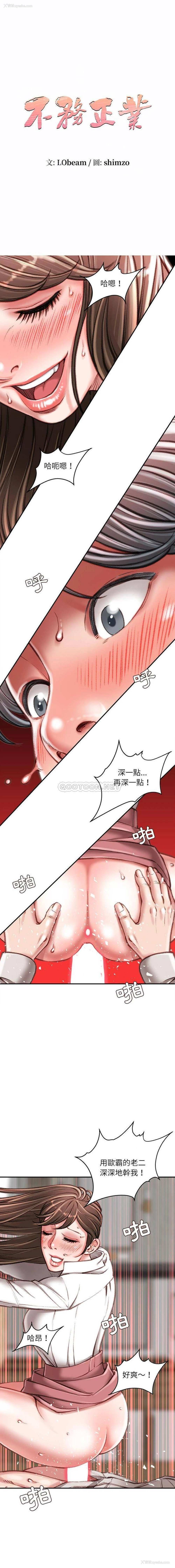 1P - 不务正业