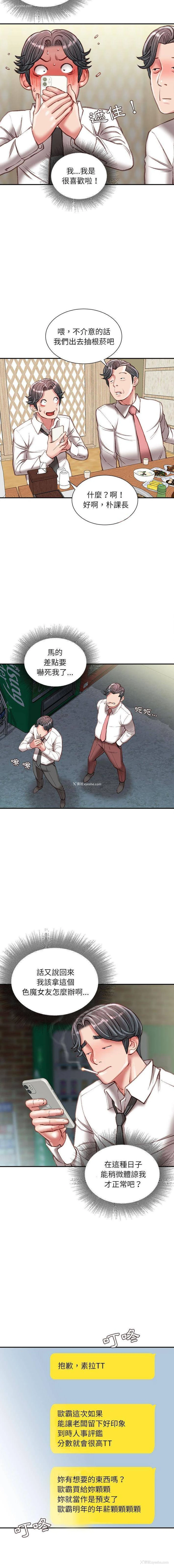 14P - 不务正业