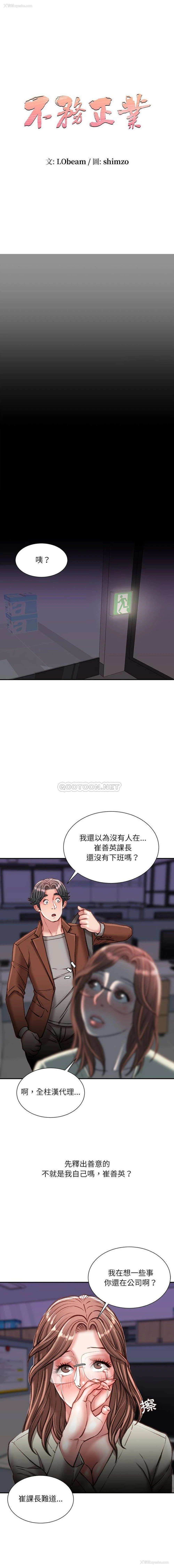1P - 不务正业