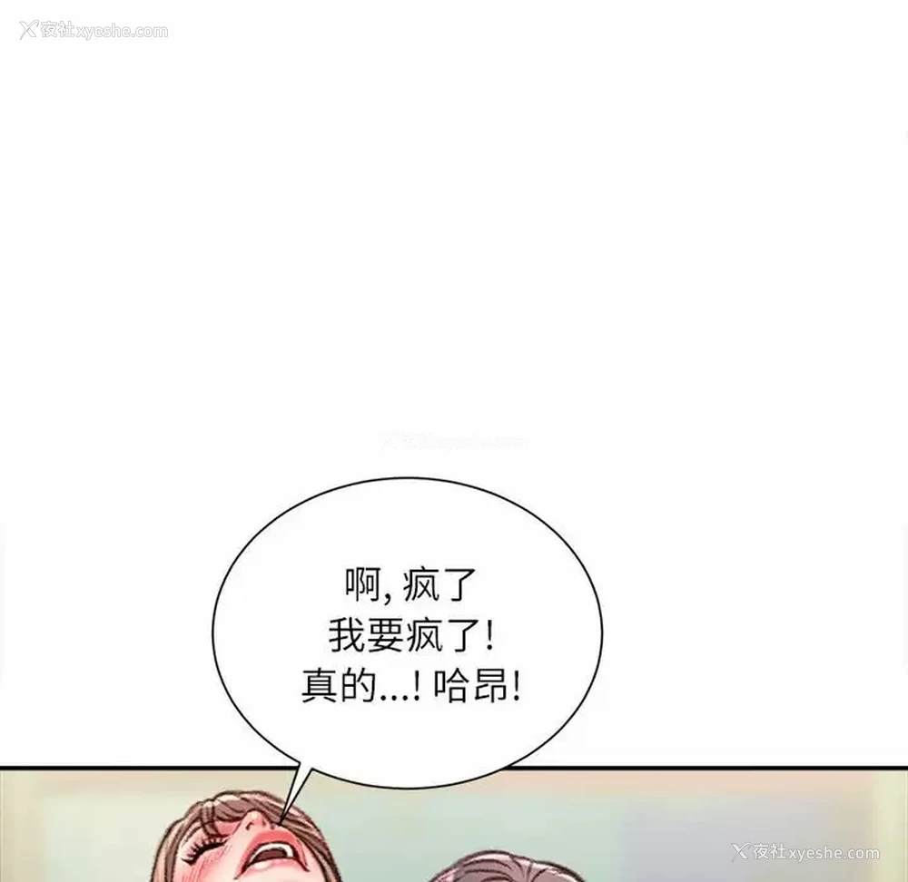 108P - 不务正业
