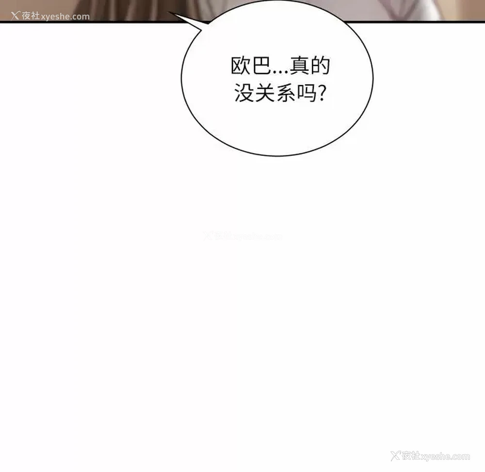 24P - 不务正业