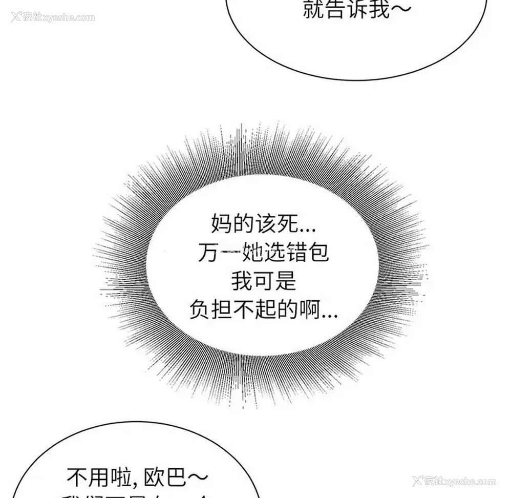 30P - 不务正业