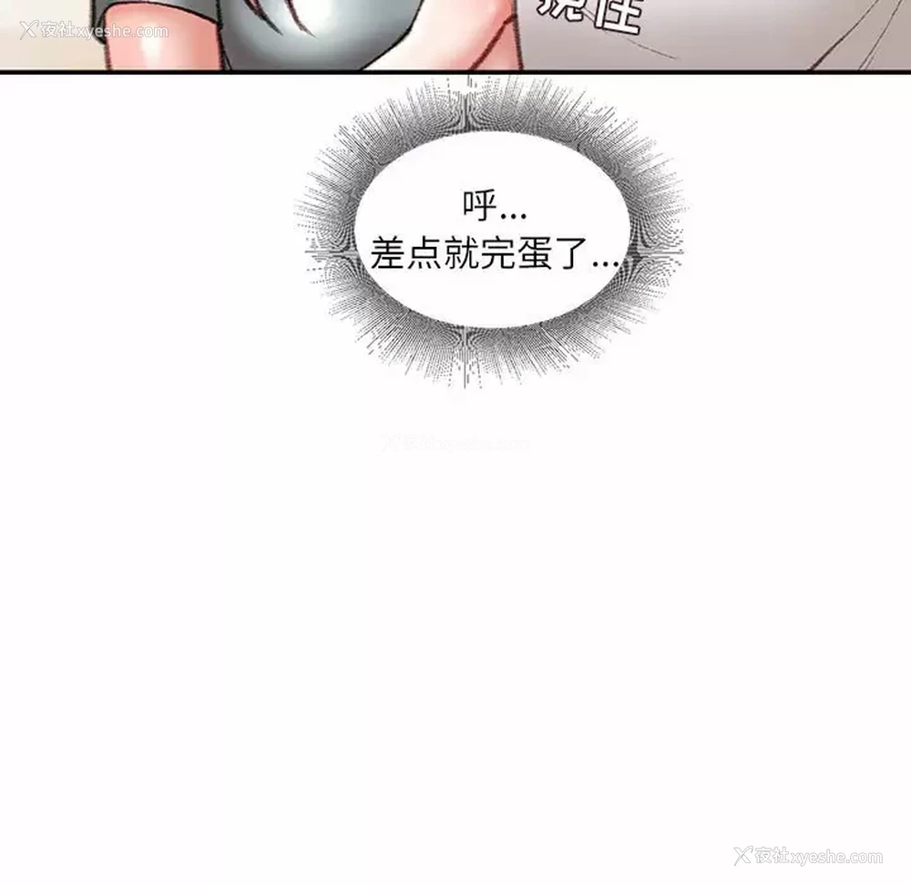 32P - 不务正业