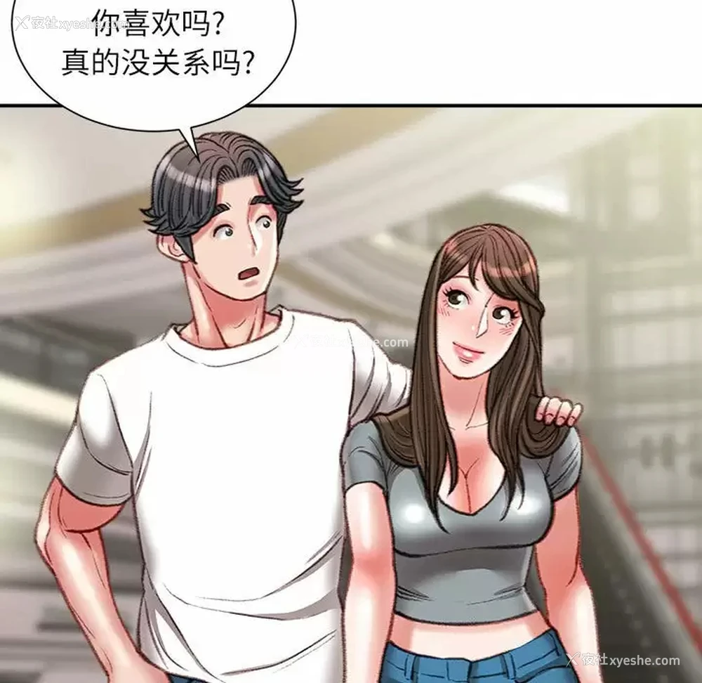 49P - 不务正业