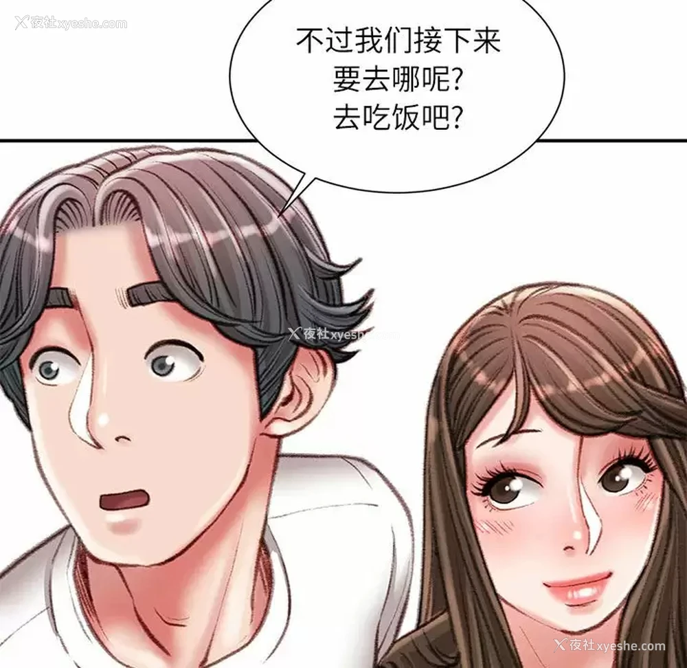 53P - 不务正业