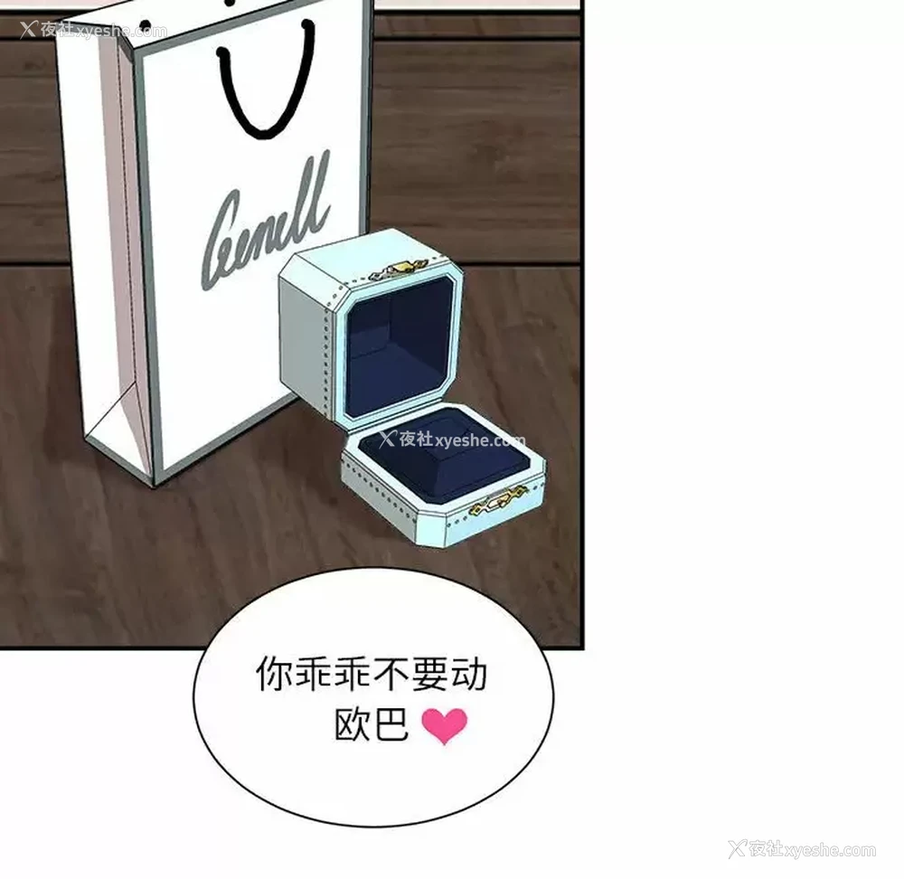 59P - 不务正业