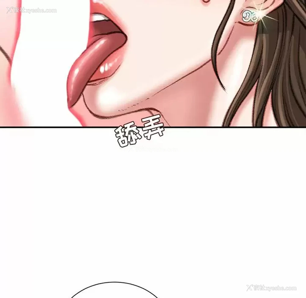 61P - 不务正业