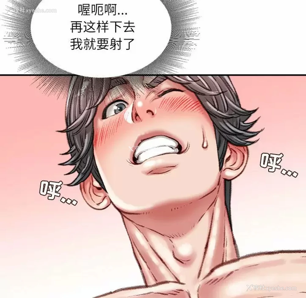67P - 不务正业