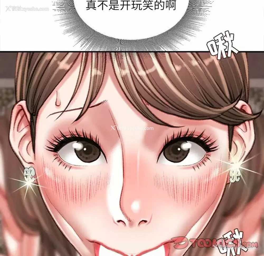 69P - 不务正业