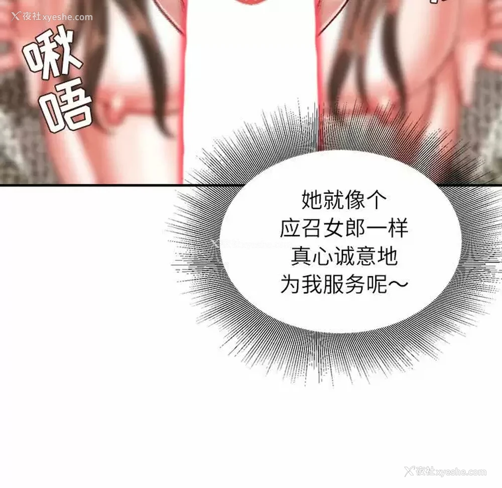 70P - 不务正业