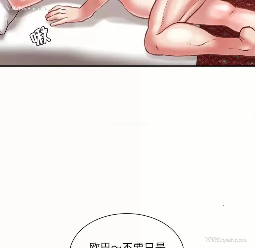 82P - 不务正业
