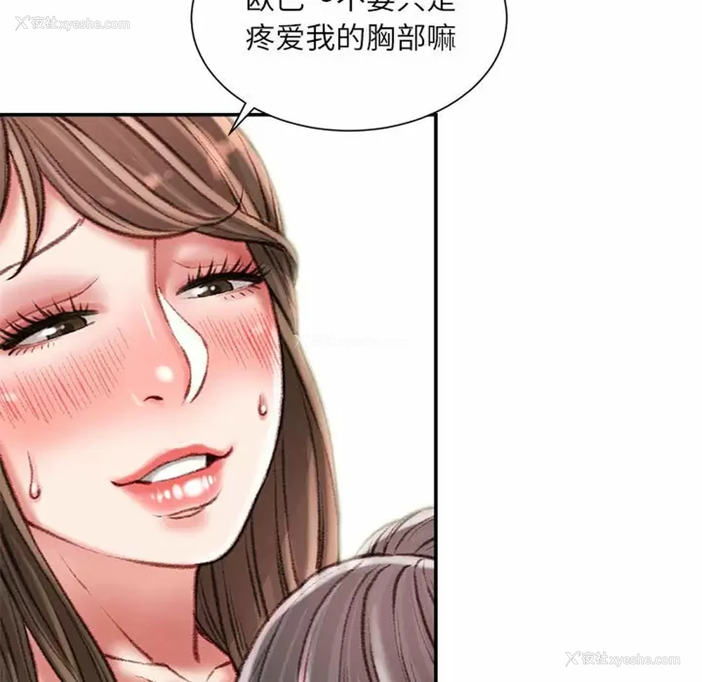 83P - 不务正业