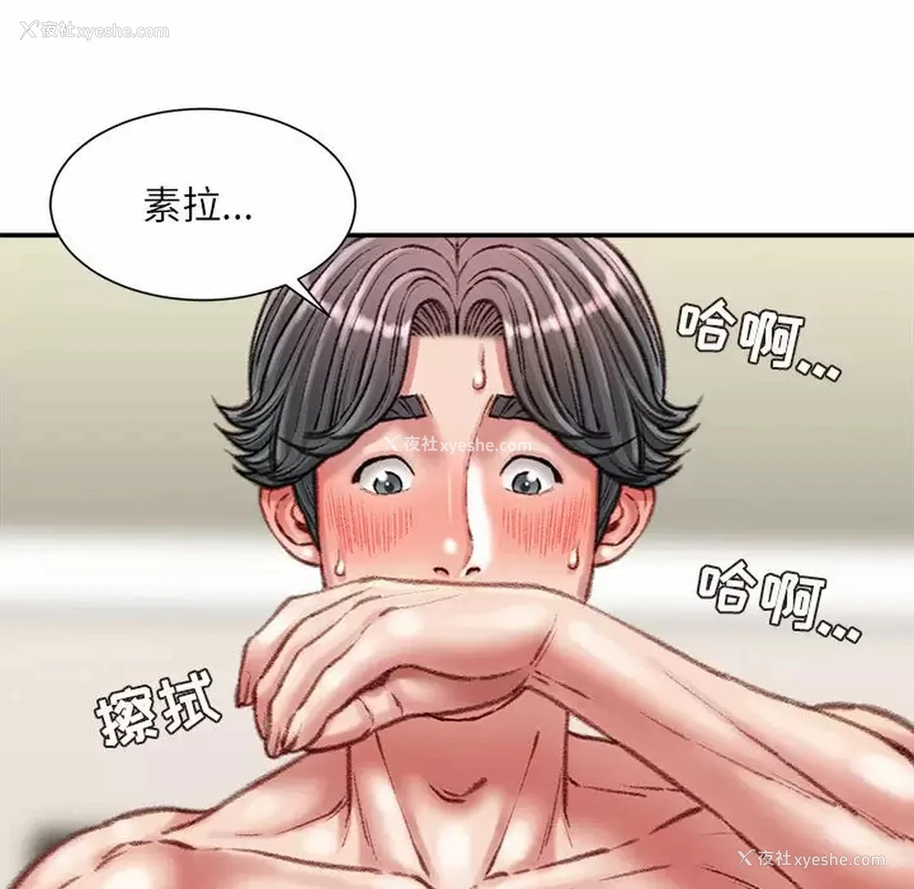 88P - 不务正业