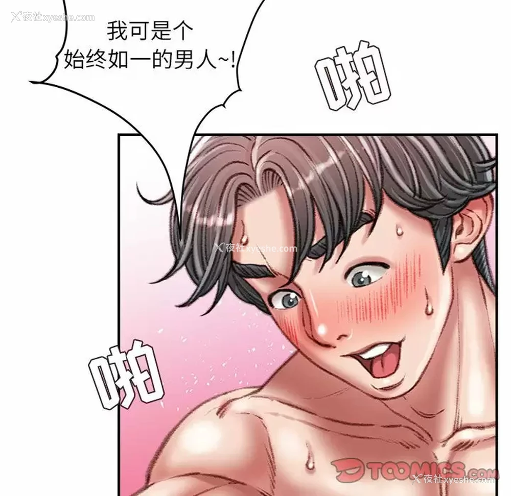 99P - 不务正业