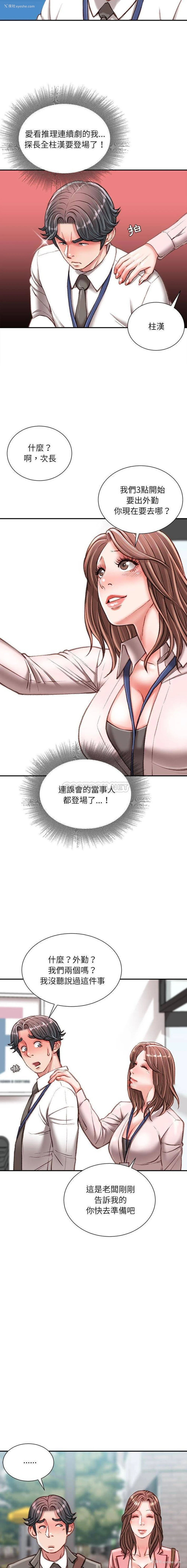 9P - 不务正业