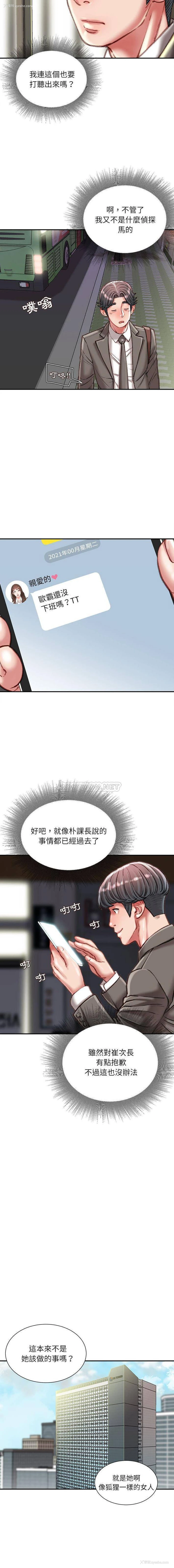 6P - 不务正业