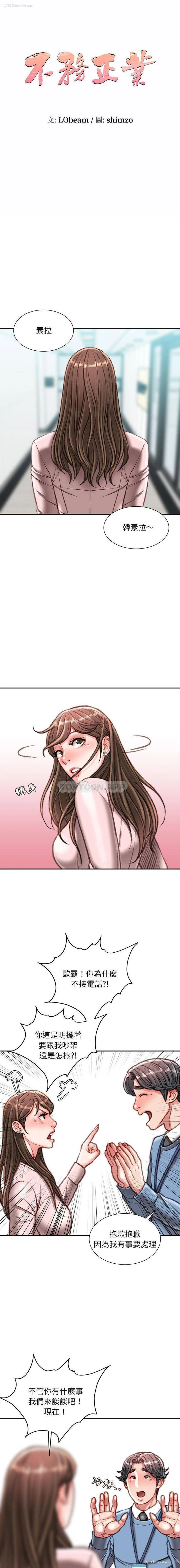 1P - 不务正业