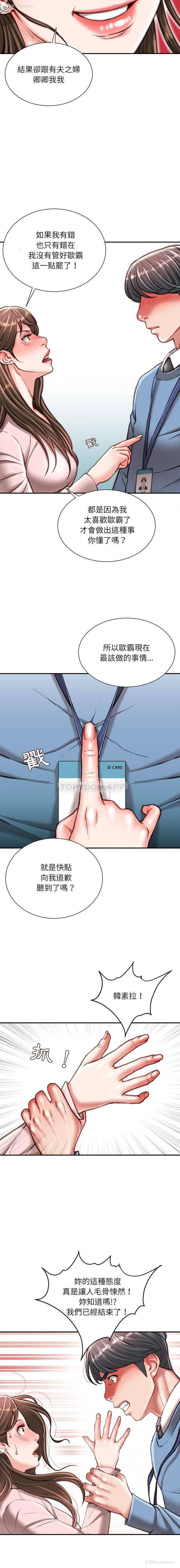 8P - 不务正业