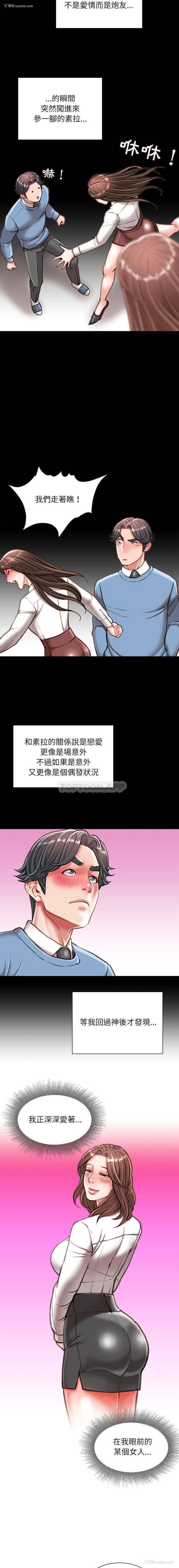 2P - 不务正业
