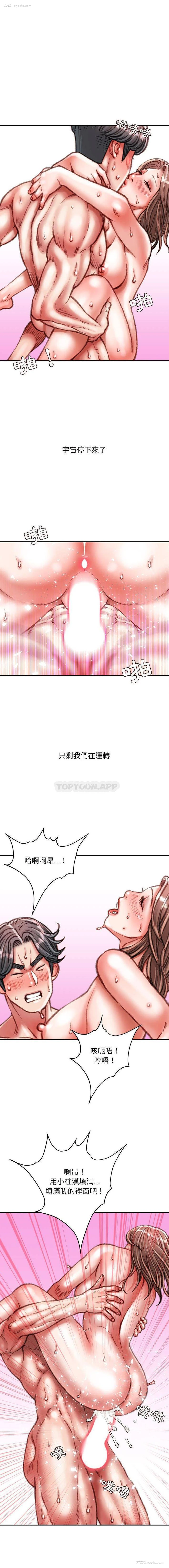 8P - 不务正业