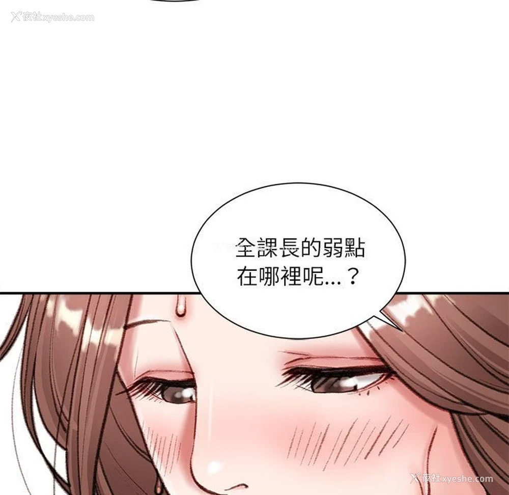 102P - 不务正业