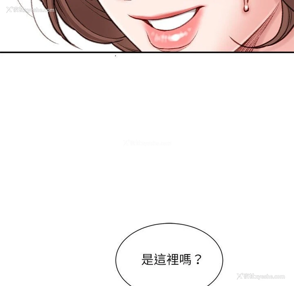 103P - 不务正业