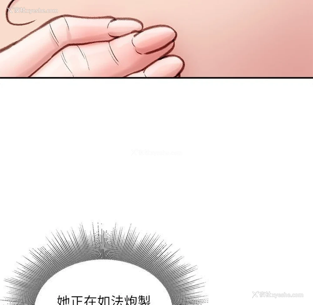 110P - 不务正业