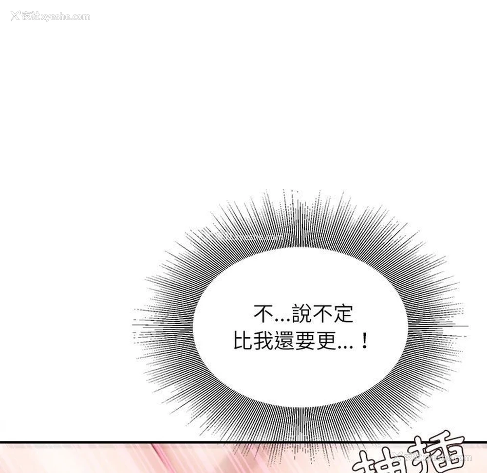 112P - 不务正业