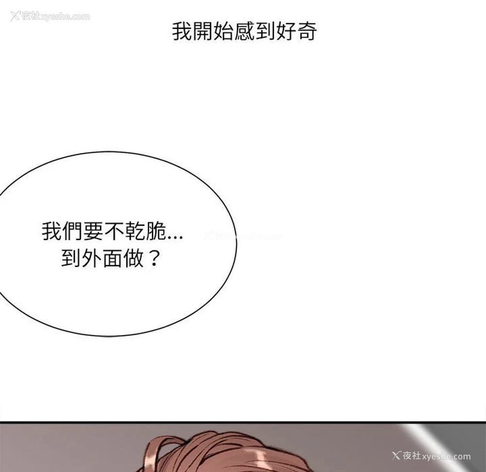 143P - 不务正业