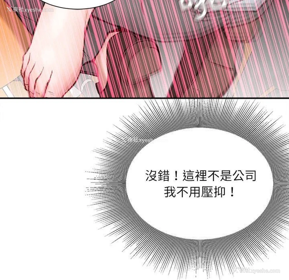24P - 不务正业