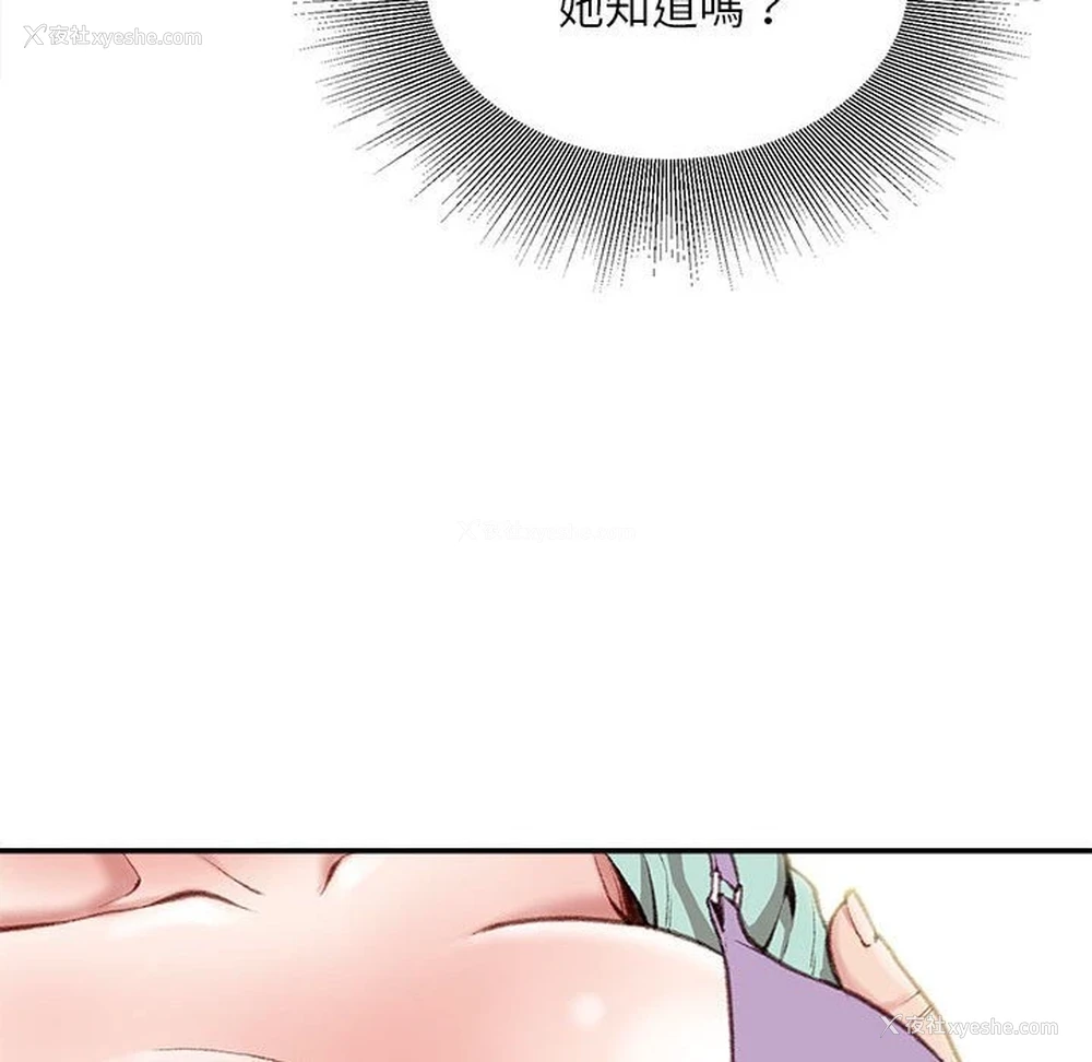 29P - 不务正业