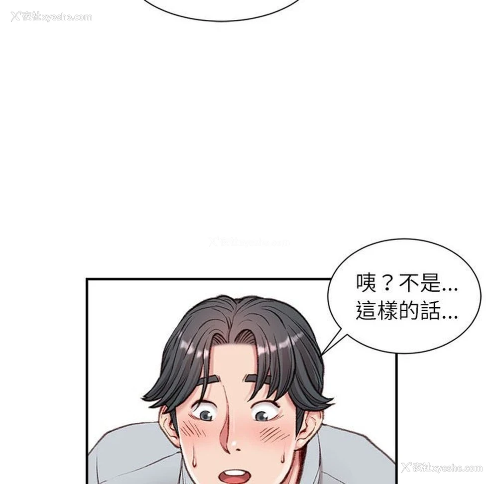52P - 不务正业