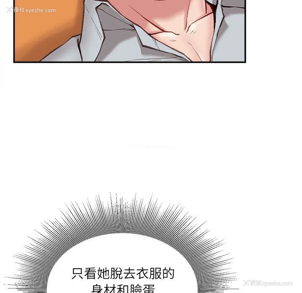 69P - 不务正业