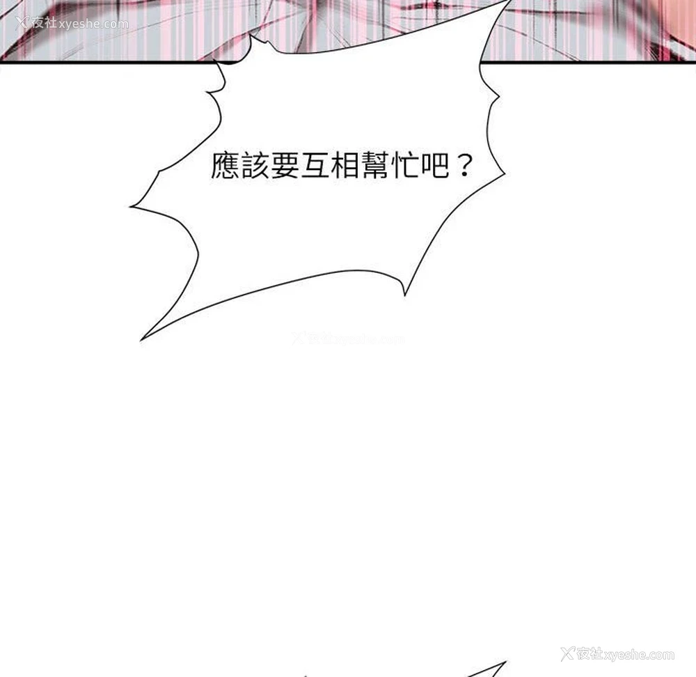 80P - 不务正业