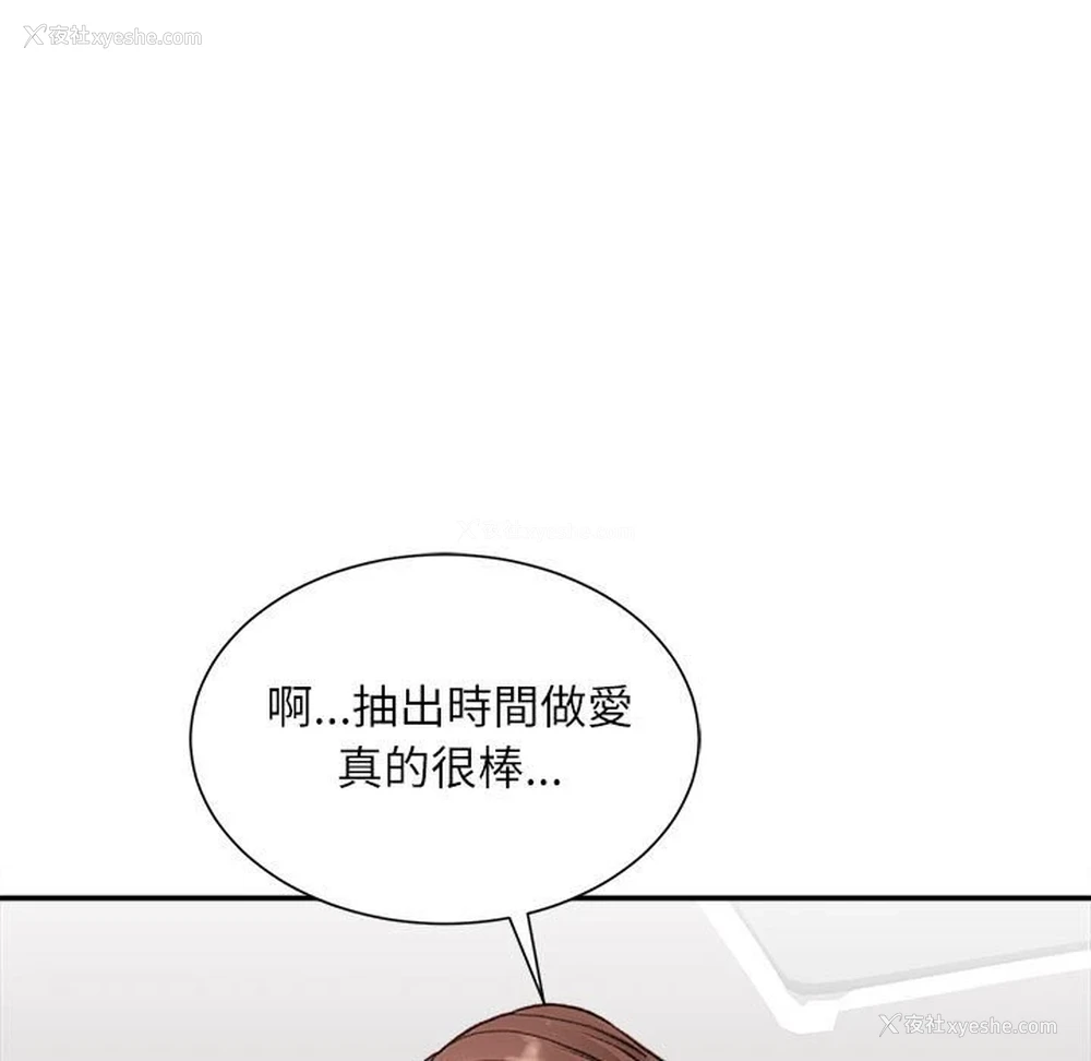 92P - 不务正业