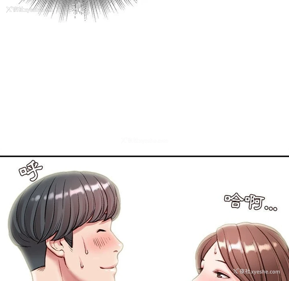 103P - 不务正业