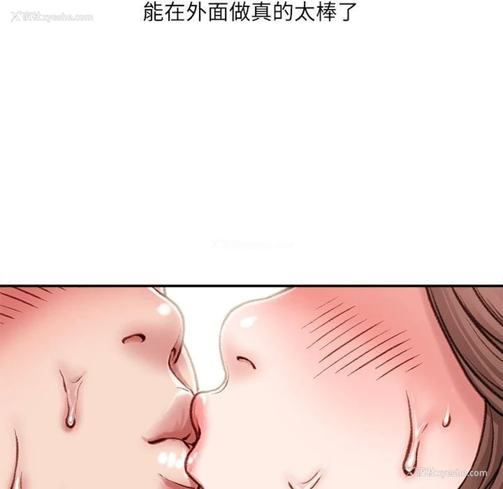 105P - 不务正业