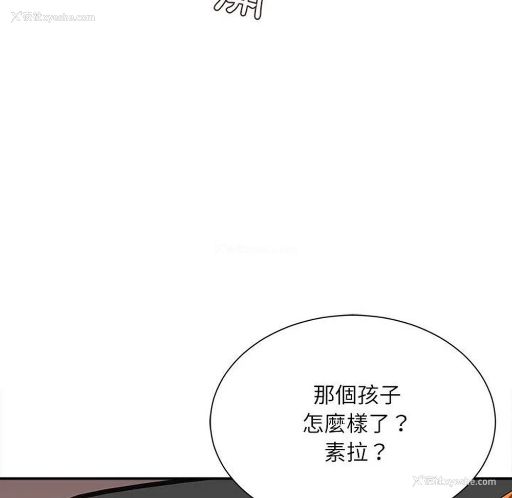 110P - 不务正业