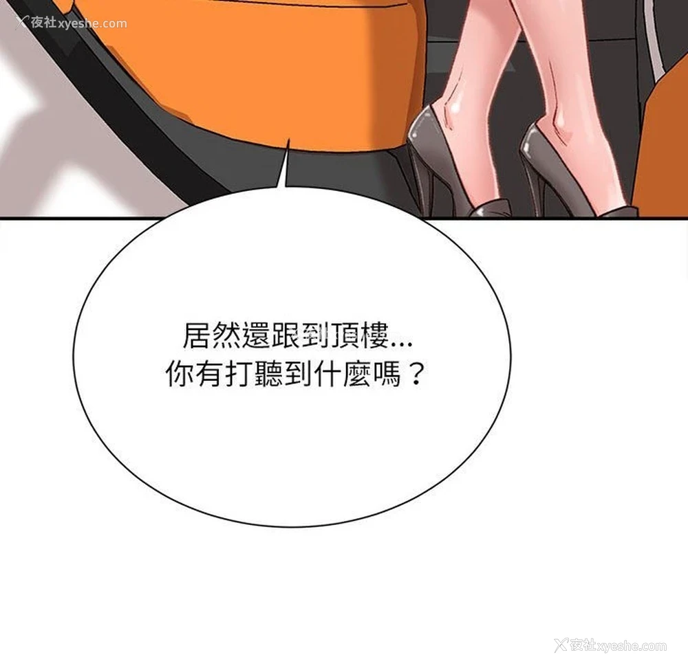 112P - 不务正业