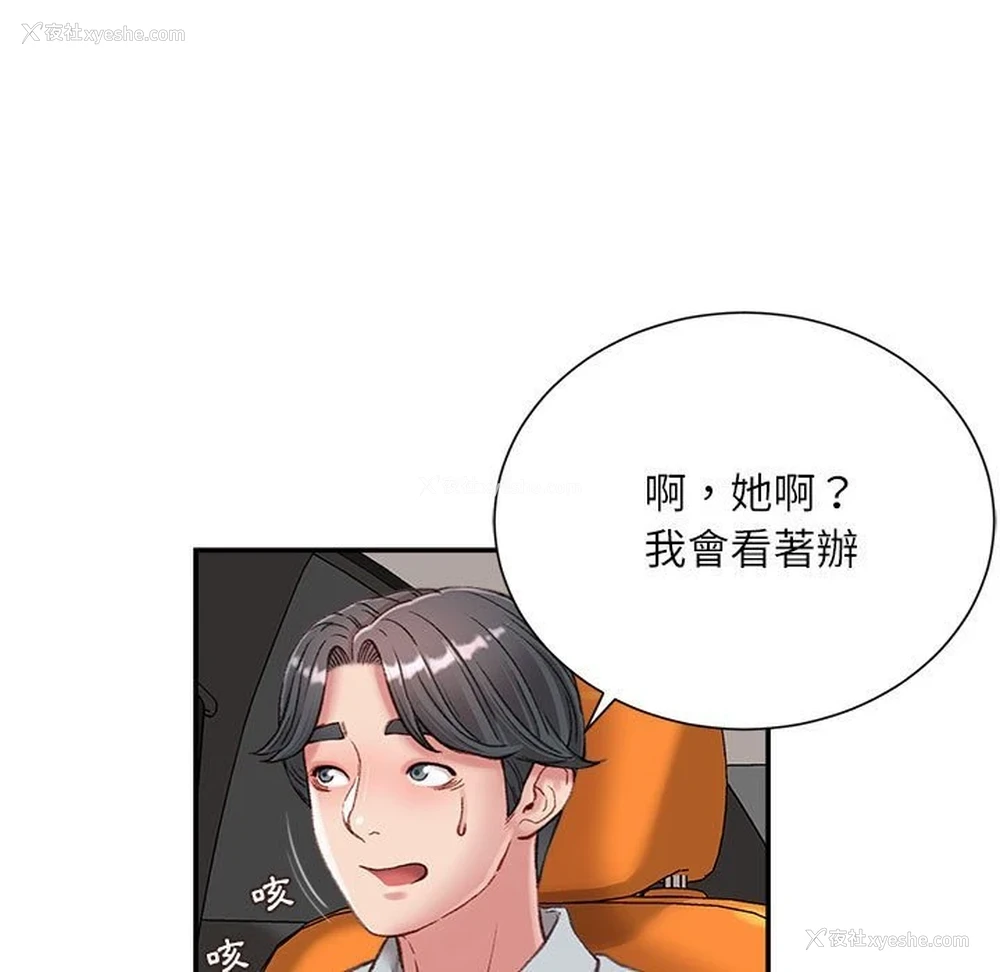 113P - 不务正业