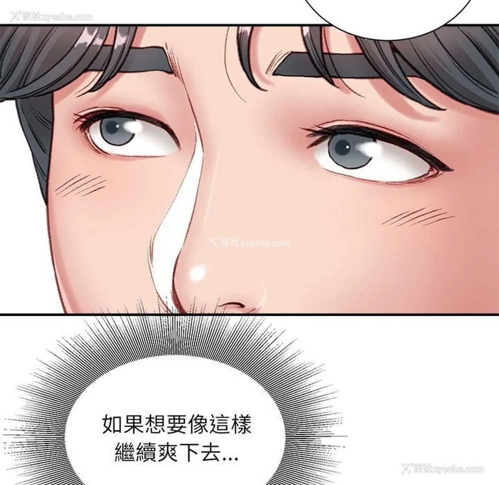 115P - 不务正业