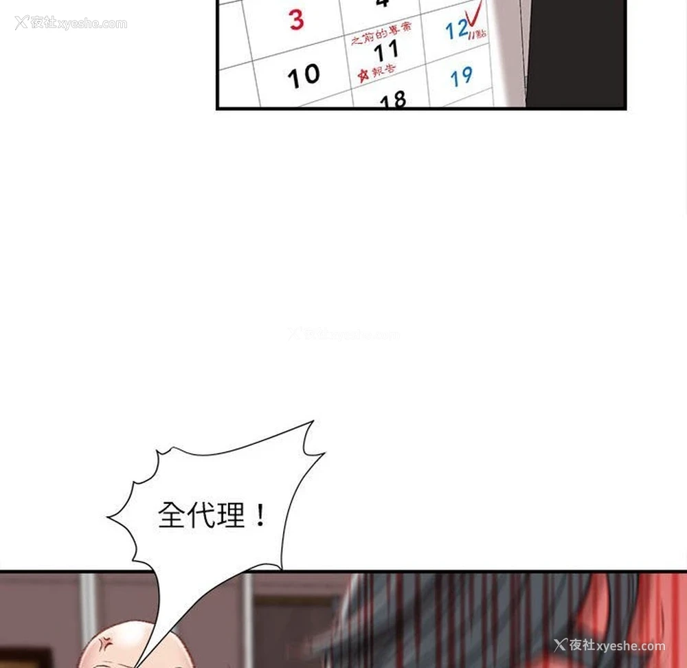 118P - 不务正业
