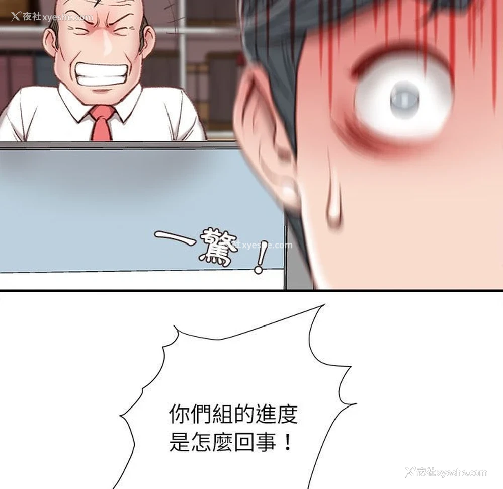 119P - 不务正业