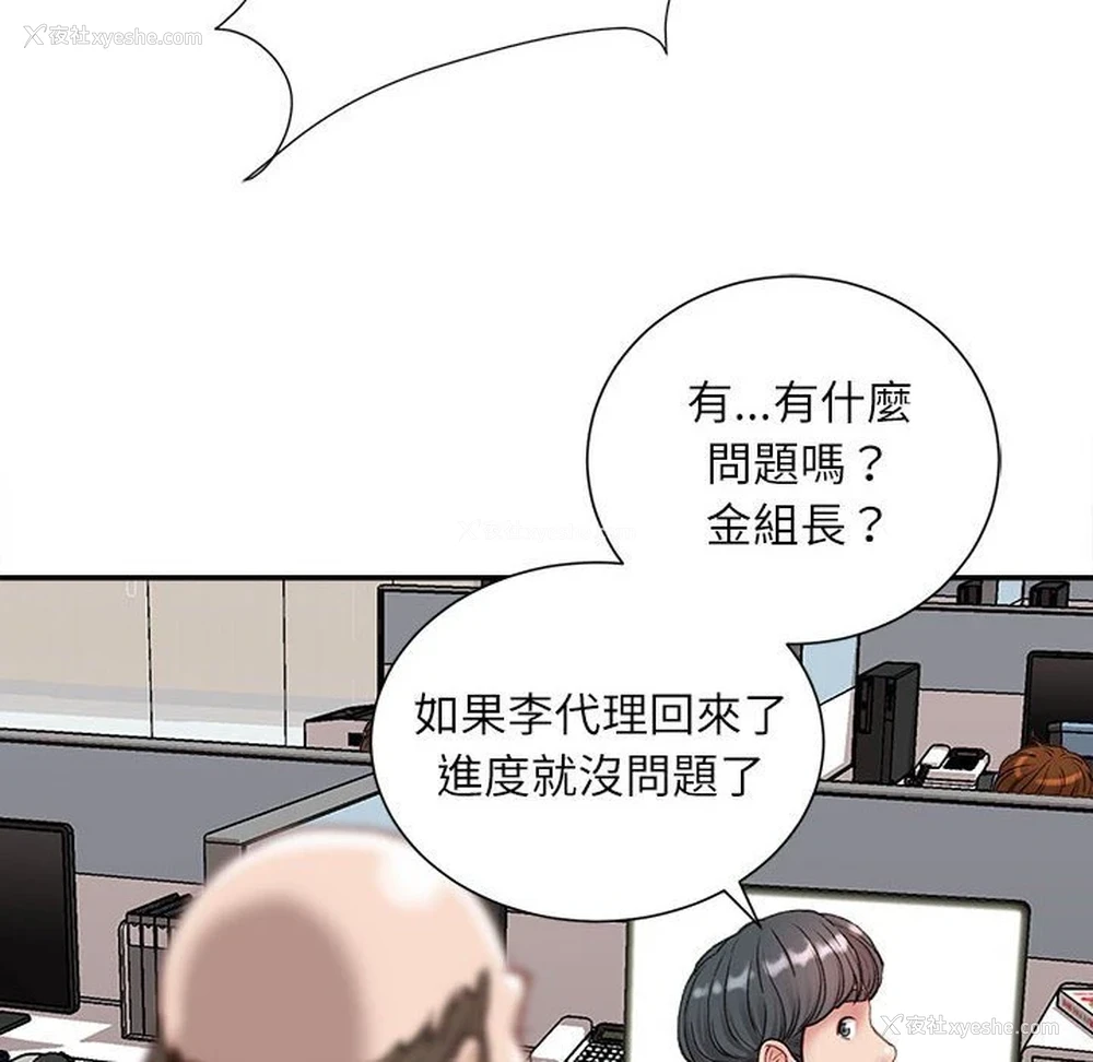 120P - 不务正业