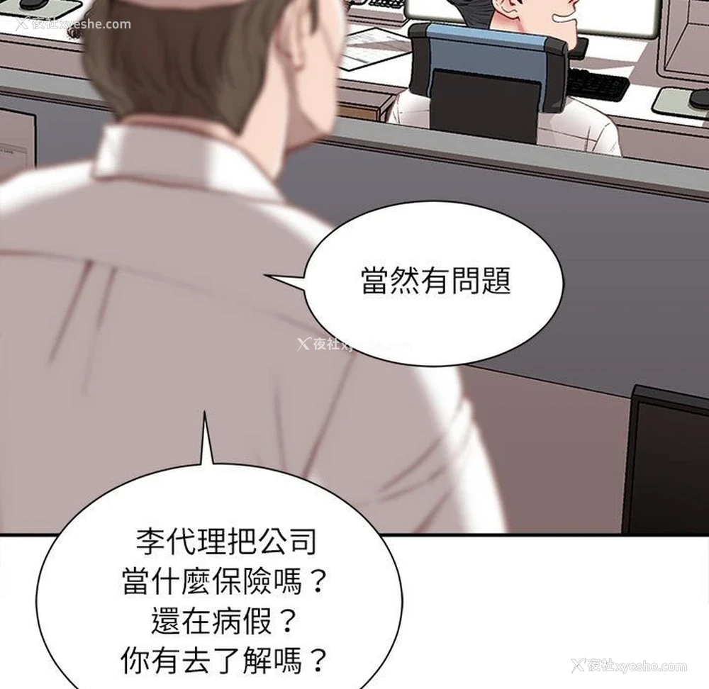 121P - 不务正业