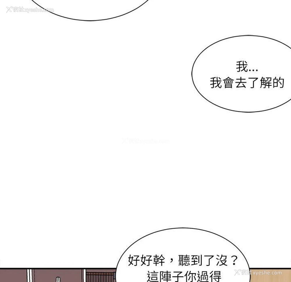 122P - 不务正业
