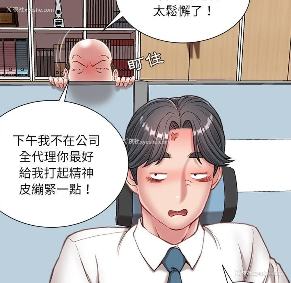 123P - 不务正业