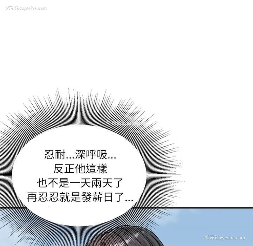 127P - 不务正业