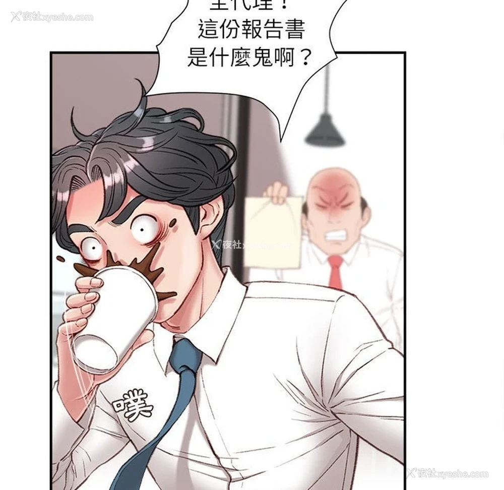 132P - 不务正业