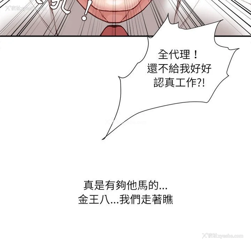 135P - 不务正业